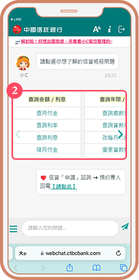 2.即可選擇您的問題