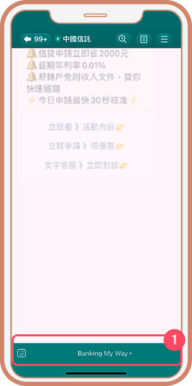 1.點擊下方【Banking My Way】