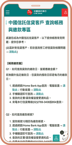中國信託官網